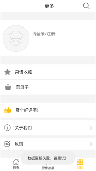 孕妇食谱前三个月食谱下载