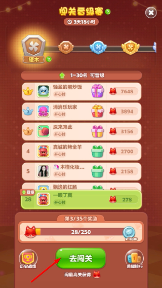 开心消消乐端午节活动粽子版