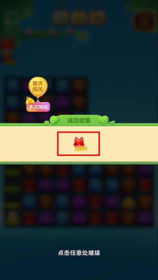 开心消消乐端午节活动粽子版