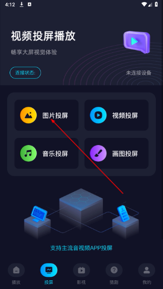 淘剧影院app