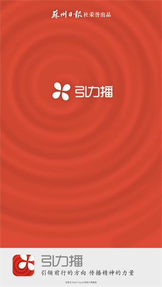 引力播