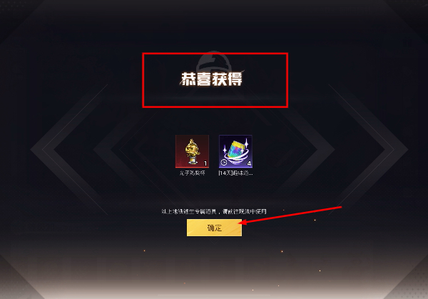 和平精英暗夜模式