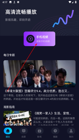 淘剧影院最新版本