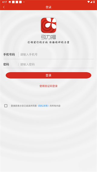 引力播