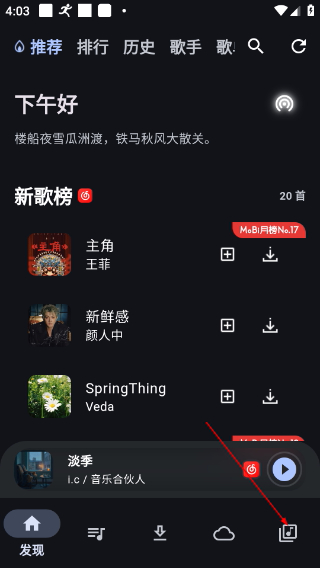 摩比音乐车机版