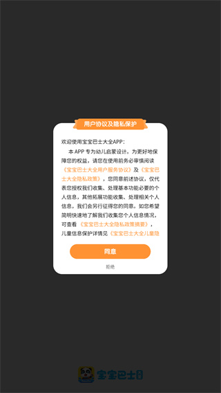 宝宝巴士大全