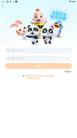 宝宝巴士大全