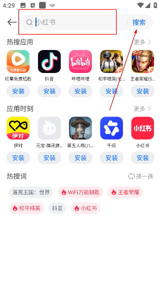 卓易市场鸿蒙版