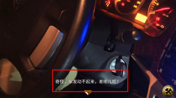 车内逃脱1-5