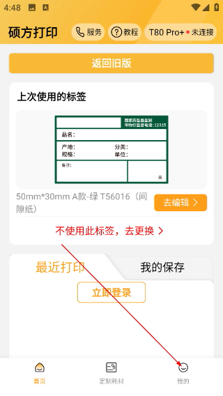 硕方打印