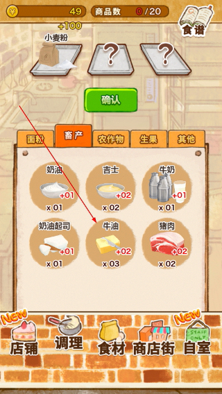 洋果子店rose2