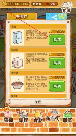 洋果子店rose2无限金币印花版