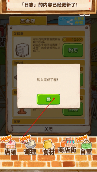 洋果子店rose2无限金币印花版