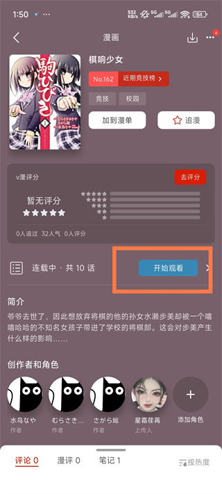 vomic漫画