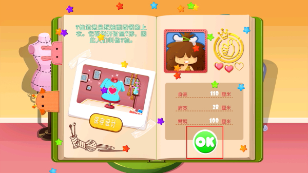 糖糖时尚屋