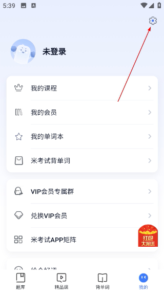 英语四级题库