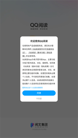 QQ阅读