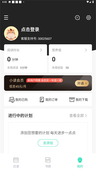 天天小读