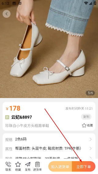 GO2货源