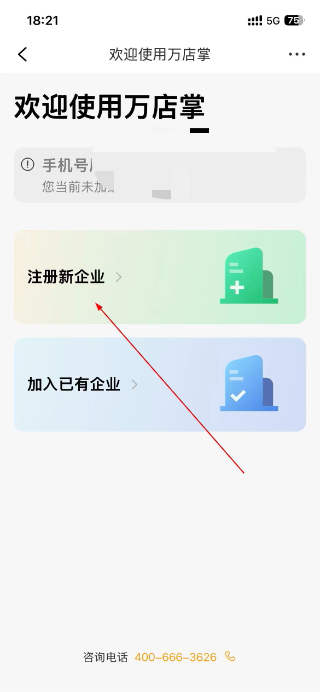 万店掌监控