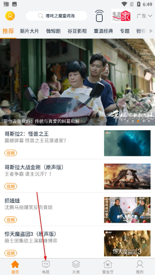 谷豆TV