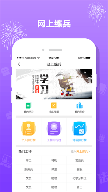 豫工惠截图1