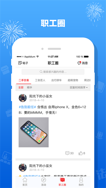豫工惠截图3