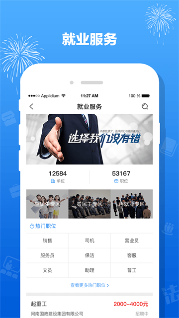 豫工惠截图4