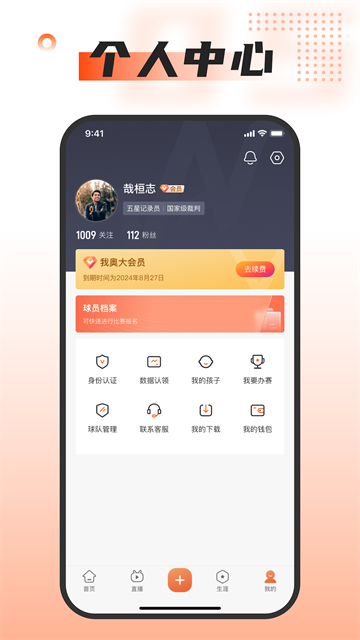 我奥体育截图2