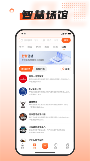 我奥体育截图3