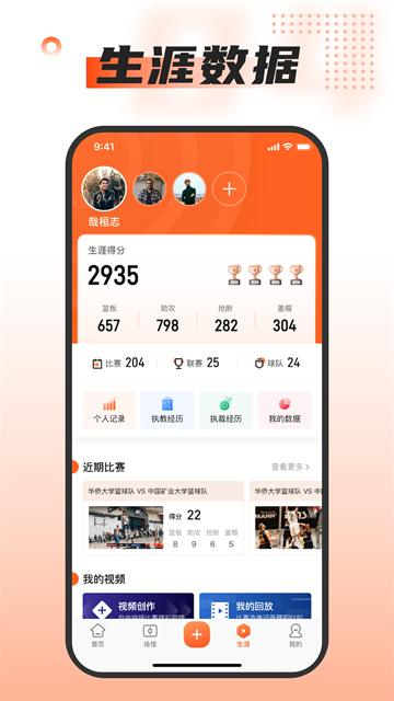 我奥体育截图1