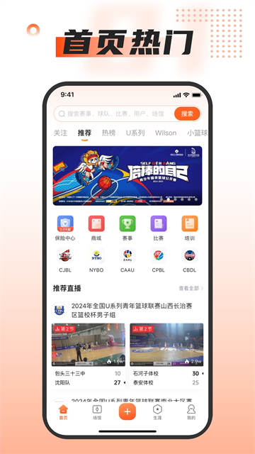我奥体育截图4