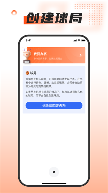 我奥体育截图5