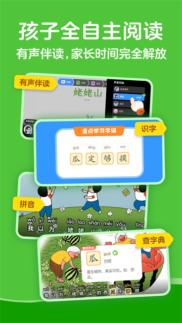 KaDa阅读截图3