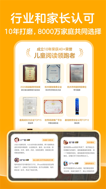 KaDa阅读截图5