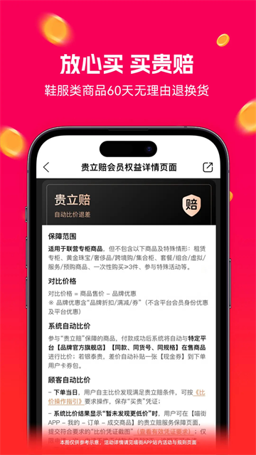 喵街截图2