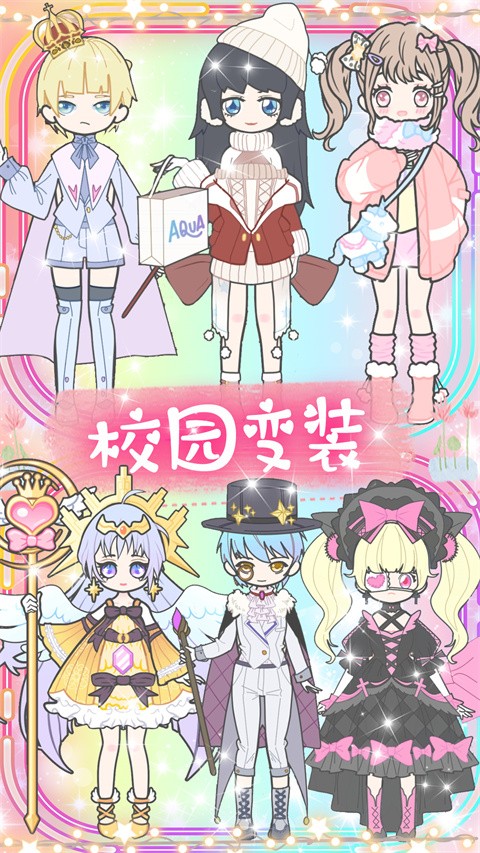 心动女友换装截图5