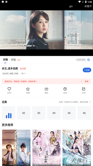 螳螂视频完整版截图3