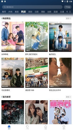 螳螂视频完整版截图4