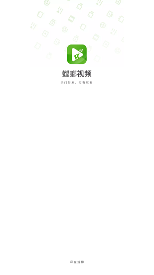 螳螂视频完整版截图1