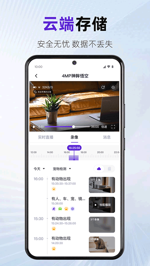神眸摄像头截图1