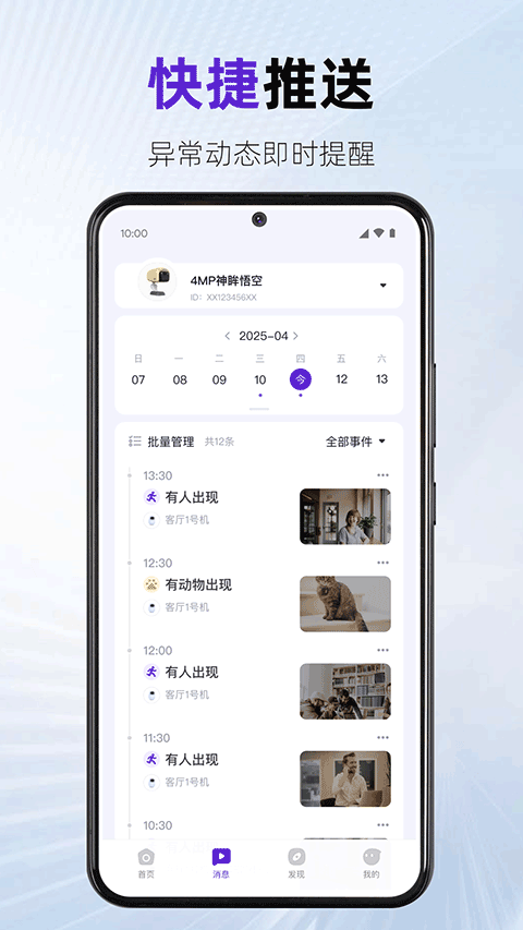 神眸摄像头截图3