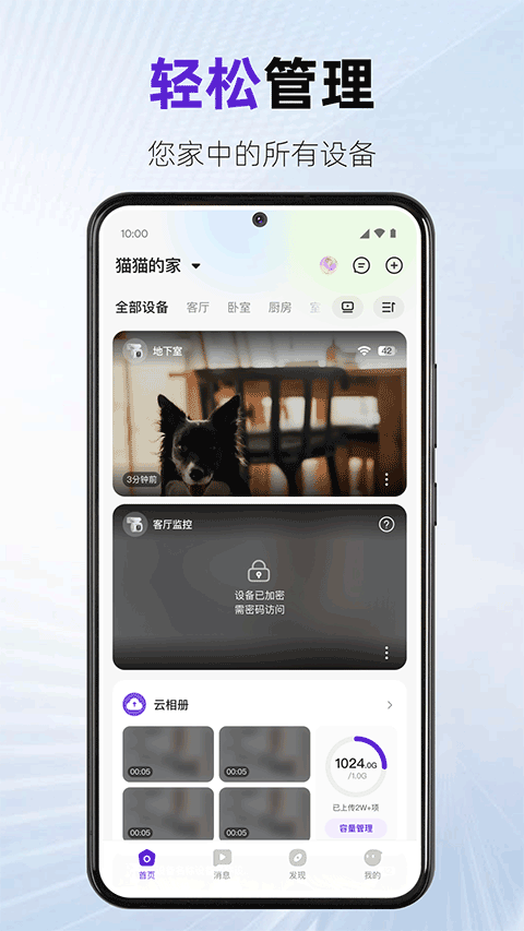 神眸摄像头截图4