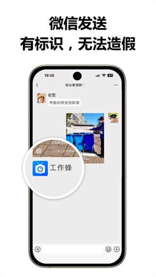 工作蜂水印相机截图2