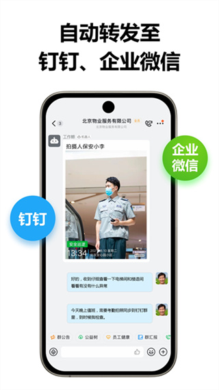 工作蜂水印相机截图5
