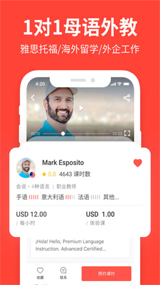 爱拓奇截图1