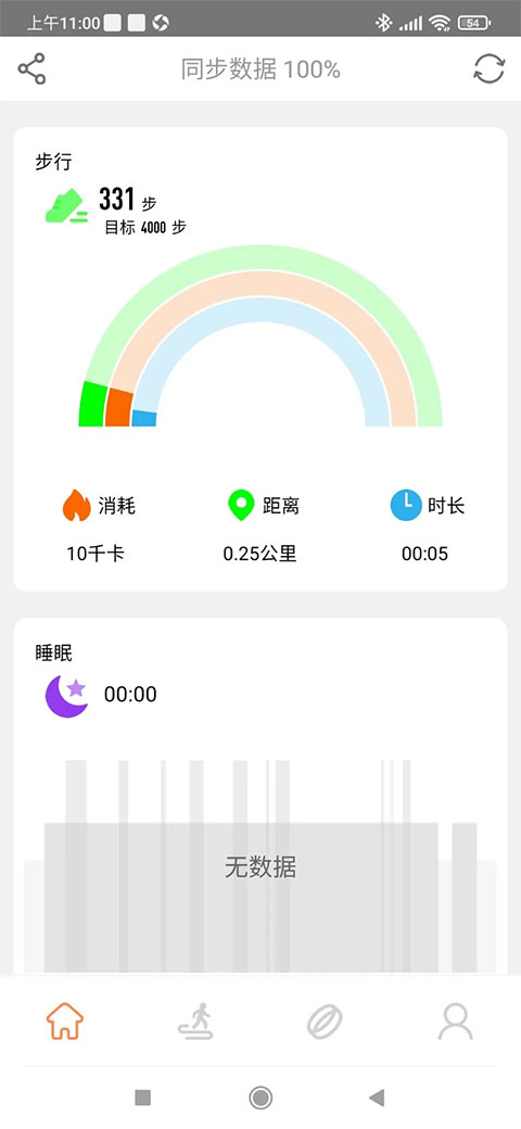 JRing截图5