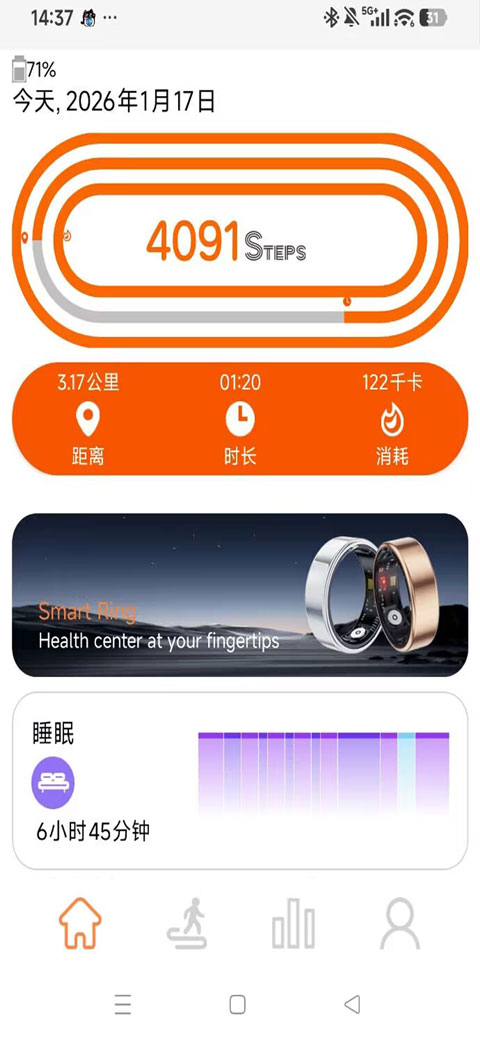 JRing截图4