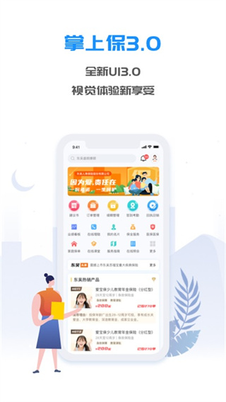 掌上东吴截图1