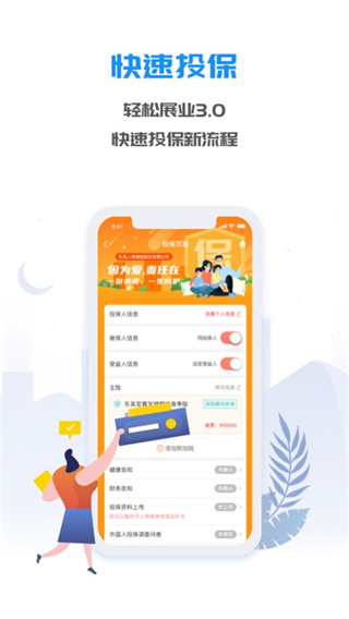 掌上东吴截图3